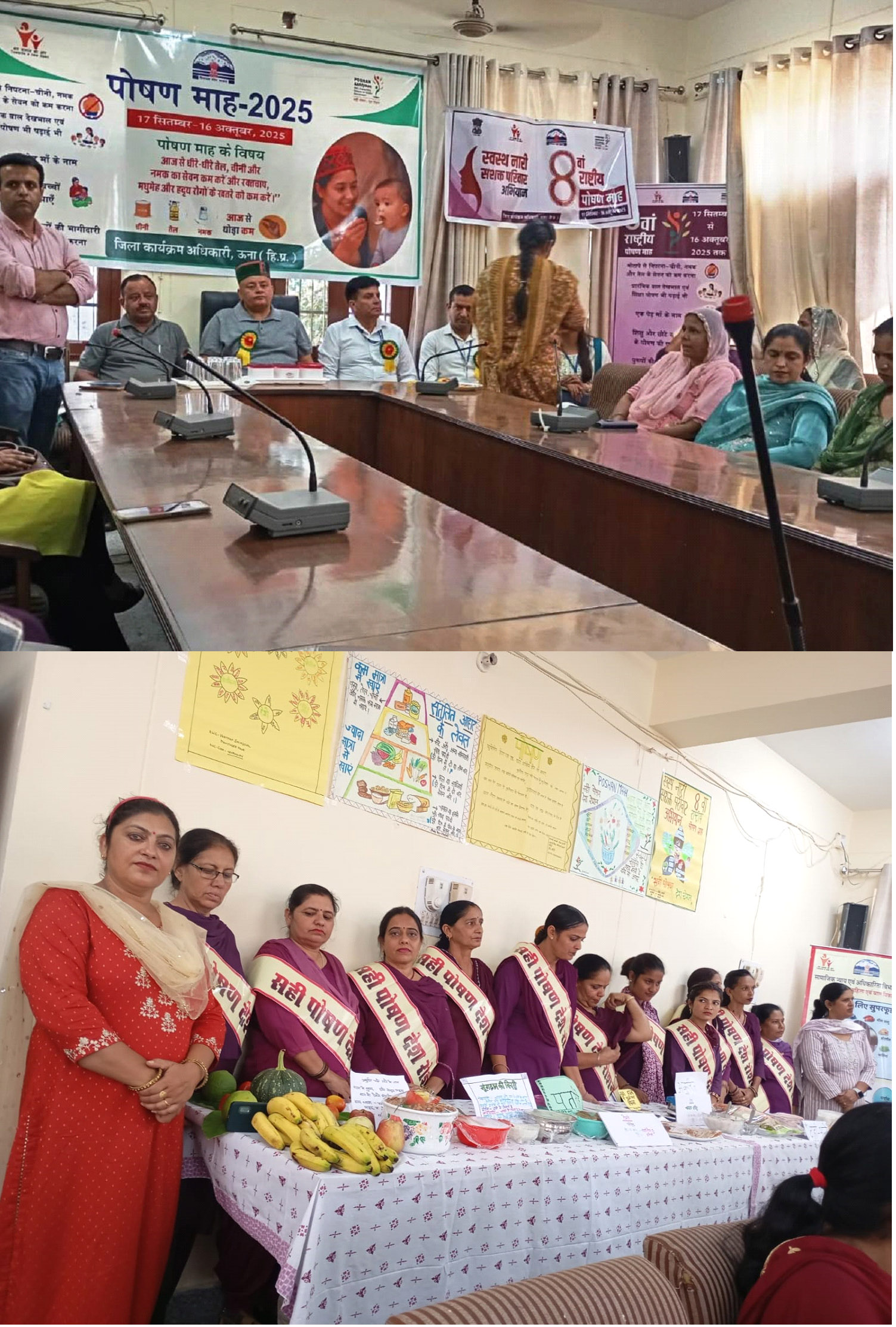 A special awareness camp was organized in Haroli on the Ayushman Bharat Digital Health Account and the Nutrition Campaign.